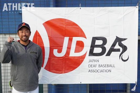 ろう野球日本代表・中島祐次。世界を知る男の生き様と挑戦