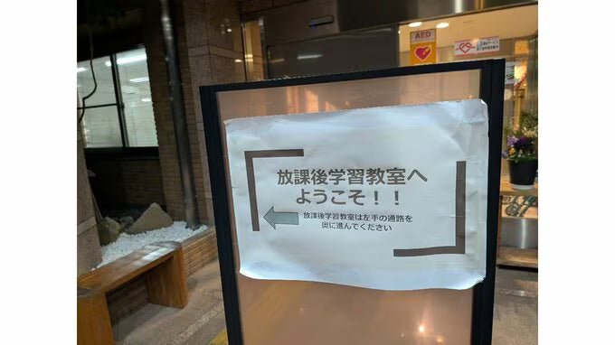 教育格差の解消を目指して。大学生を中心としたNPO法人による「オンライン家庭教師」
