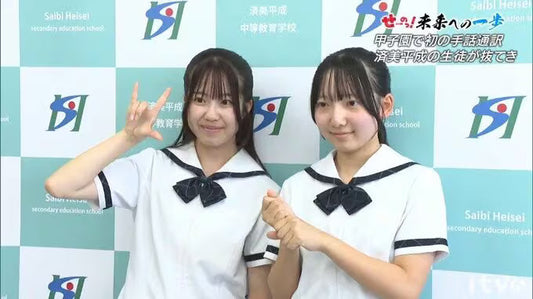 吉田理紗さんと宇津百音さん
