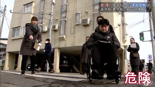 地震発生から約44分後に津波第一波…　目や耳に障害のある生徒の安全な避難を考える　津波の浸水想定区域内にある青森県八戸市の盲学校・聾学校【阪神・淡路大震災から30年】