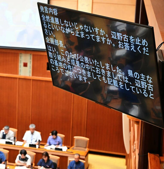 ６月定例会から傍聴席に設置されたモニター（右上）。議員や県執行部の発言がすぐさま字幕で表示される＝２４日、県議会（宮城貴浩撮影）