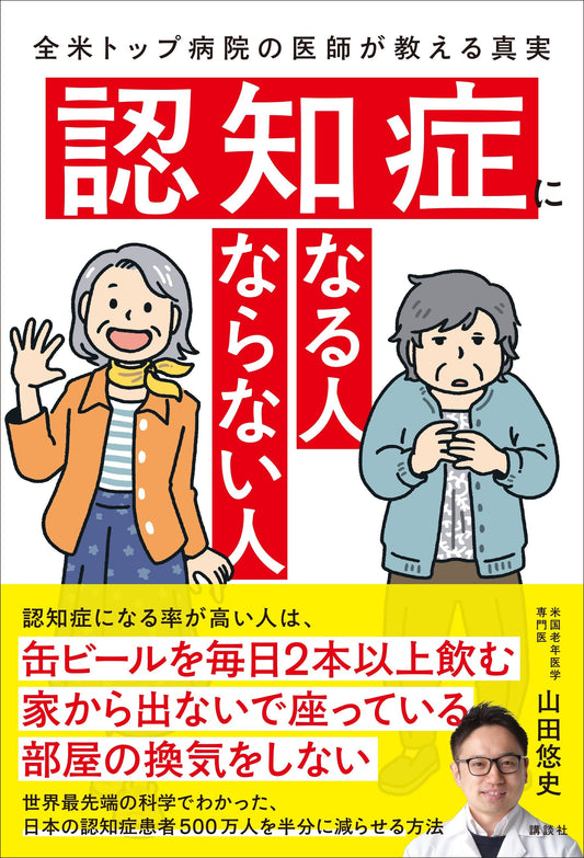 かばんの中身を見れば一発でわかる！「認知症になりやすい人」が持ち歩く5つのアイテム