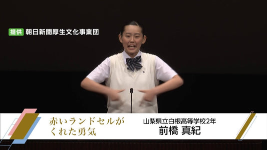 「必要なのは特別な技術ではない、相手を知ろうとすること」　難聴の高校生が手話スピーチコンテストで全国1位　彼女が訴えたことは
