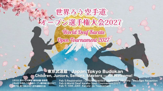 世界ろう空手道オープン選手権大会2027のバナー