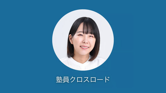 バナー「寺田　奈々：言語聴覚士という仕事」
