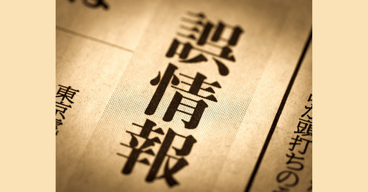 手話に関する誤報が相次いだ佳子さまのペルー訪問：言語表現を正確に行うことの大切さとは