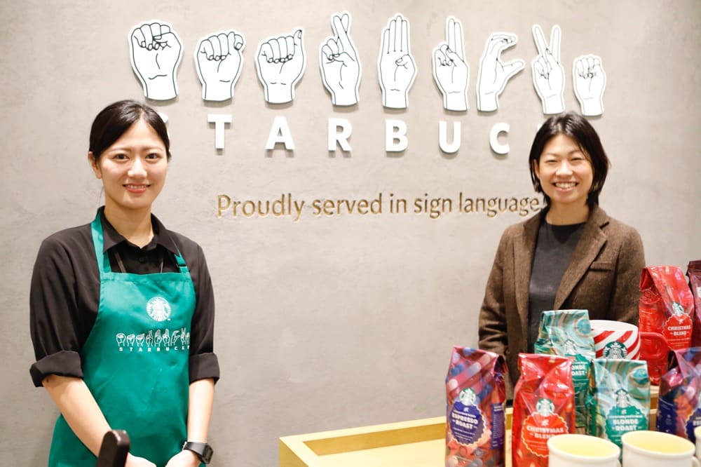 共通言語は手話。スターバックスが“多様性”を体現する店舗をつくった理由