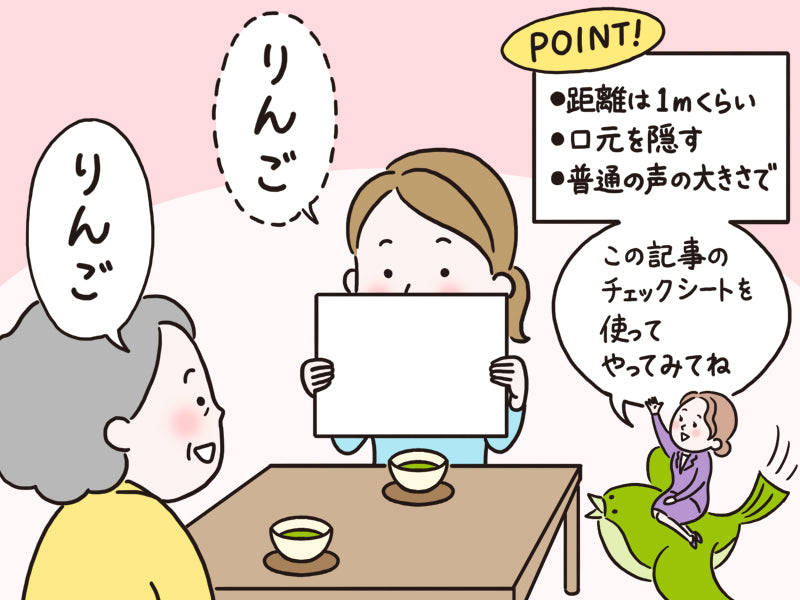 ひょっとして難聴かも？「さとうさん」と「かとうさん」ほか聞き間違えやすい単語20選＜チェック表＞【専門家が教える難聴対策Vol.26】