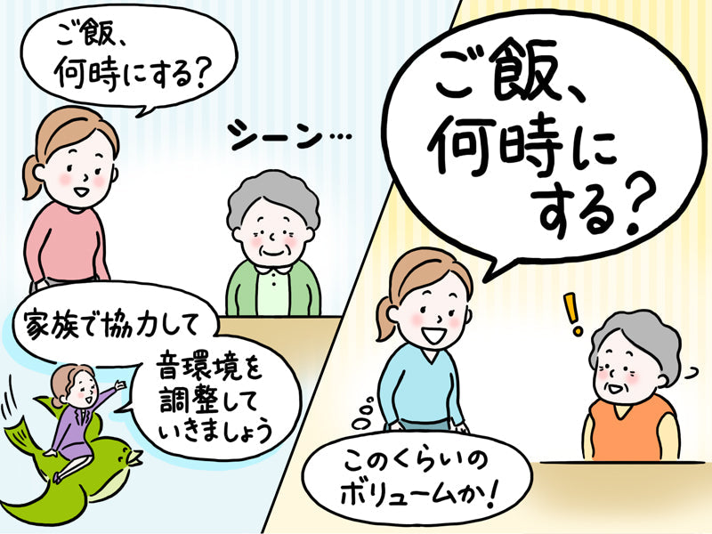 「年だから多少聞こえなくても…」はNG！自分の”聞こえ”を認識して「快音生活」を送ろう【専門家が教える難聴対策Vol.31】