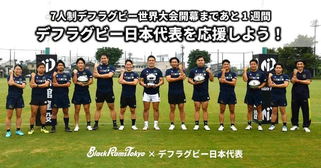 リコーブラックラムズ東京