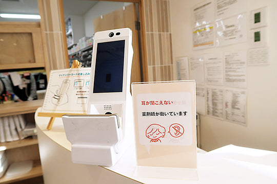 【まいにち薬局秋津店】全国初の「サイニング薬局」展開‐聴覚障害者が安心利用できる環境へ