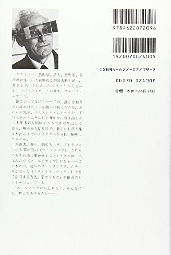 ファンタジア