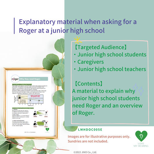 Explanatory material when asking for a Roger at a junior high school